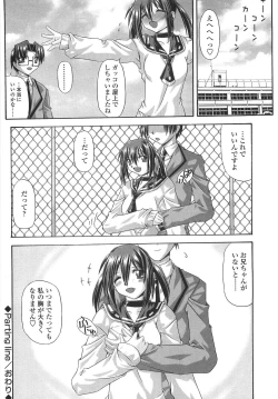 Page 138 of Cos-Cax Namashibori