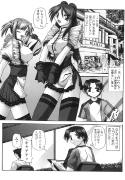 Page 155 of Cos-Cax Namashibori