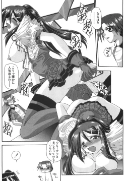 Page 164 of Cos-Cax Namashibori