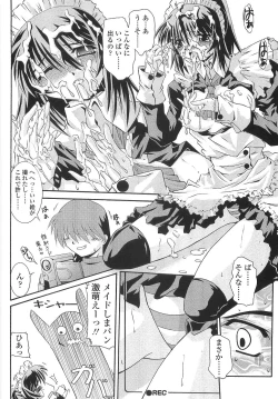 Page 18 of Cos-Cax Namashibori