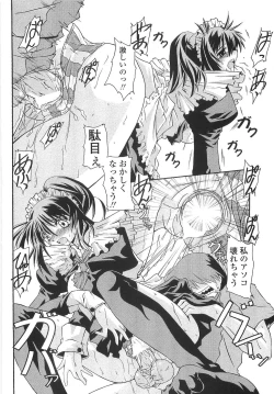 Page 22 of Cos-Cax Namashibori