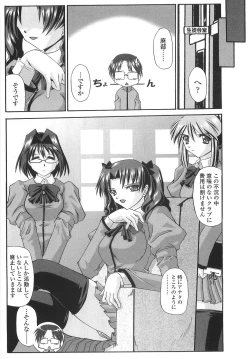 Page 28 of Cos-Cax Namashibori