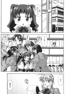 Page 43 of Cos-Cax Namashibori