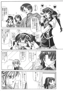 Page 44 of Cos-Cax Namashibori