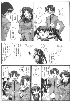 Page 46 of Cos-Cax Namashibori