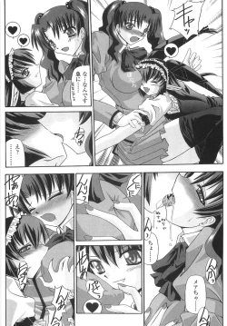 Page 48 of Cos-Cax Namashibori