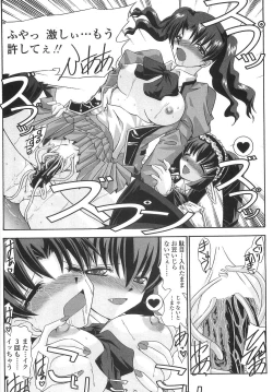 Page 56 of Cos-Cax Namashibori