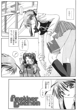 Page 59 of Cos-Cax Namashibori