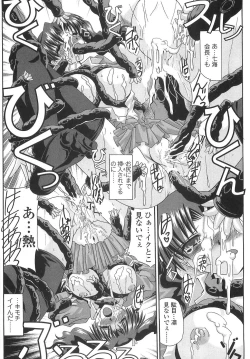 Page 70 of Cos-Cax Namashibori