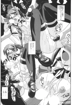 Page 78 of Cos-Cax Namashibori