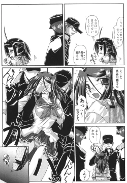 Page 93 of Cos-Cax Namashibori