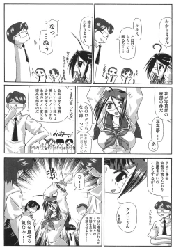 Page 95 of Cos-Cax Namashibori