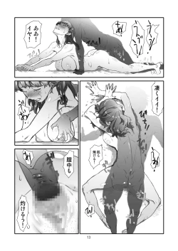 Page 12 of Rinjinno, Natsu Gappon Ban