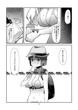 Page 15 of Rinjinno, Natsu Gappon Ban