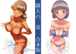 Page 1 of Rinjinno, Natsu Gappon Ban