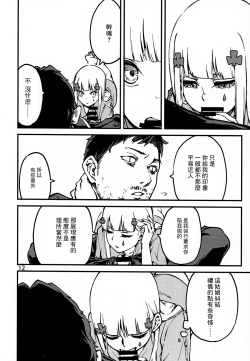 Page 11 of Tsuyoku Dakishimete | 用力抱緊我好嗎