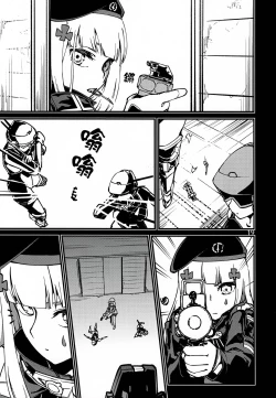 Page 18 of Tsuyoku Dakishimete | 用力抱緊我好嗎