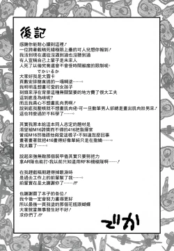 Page 36 of Tsuyoku Dakishimete | 用力抱緊我好嗎