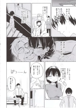 Page 17 of Ore no Imouto ga Oji-san no "Onaho" ni Naru to Iidashita!!