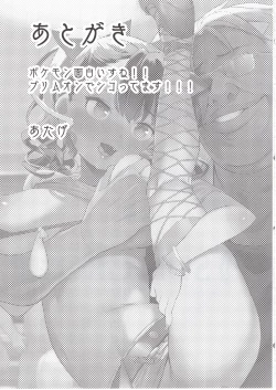 Page 32 of Ore no Imouto ga Oji-san no "Onaho" ni Naru to Iidashita!!