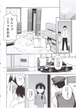 Page 3 of Ore no Imouto ga Oji-san no "Onaho" ni Naru to Iidashita!!