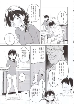 Page 4 of Ore no Imouto ga Oji-san no "Onaho" ni Naru to Iidashita!!