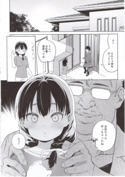 Page 7 of Ore no Imouto ga Oji-san no "Onaho" ni Naru to Iidashita!!