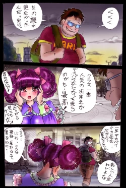 Page 23 of Naburi Josou milda7COLLECTION