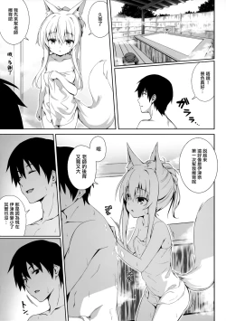 Page 10 of Motto Mofumofuru 5