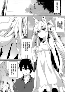 Page 4 of Motto Mofumofuru 5