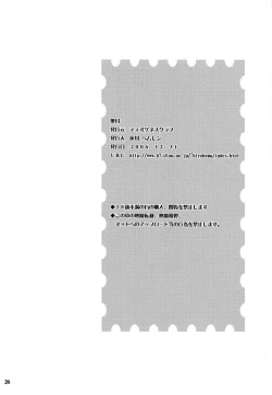 Page 26 of ANOTHER AQUA