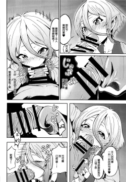 Page 10 of Kokkoro-chan no Seiyoku Kaika | 小可可蘿的性欲開花