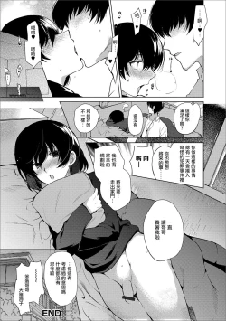 Page 16 of Imouto no Himitsu