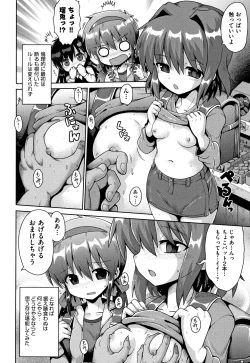 Page 11 of Lolicon wa Tsureiwa