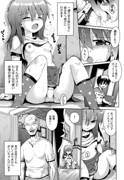 Page 120 of Lolicon wa Tsureiwa