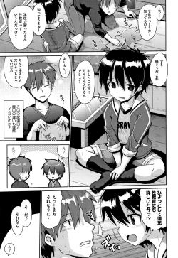 Page 142 of Lolicon wa Tsureiwa