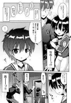 Page 148 of Lolicon wa Tsureiwa