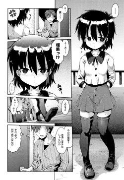 Page 151 of Lolicon wa Tsureiwa