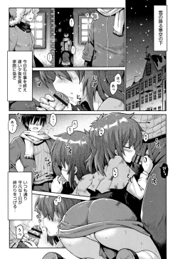 Page 168 of Lolicon wa Tsureiwa