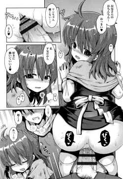 Page 176 of Lolicon wa Tsureiwa