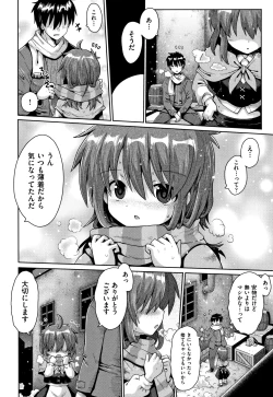 Page 181 of Lolicon wa Tsureiwa