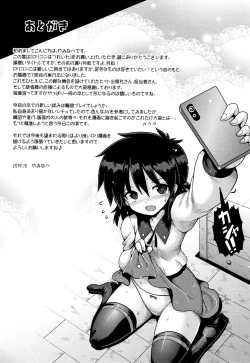 Page 196 of Lolicon wa Tsureiwa