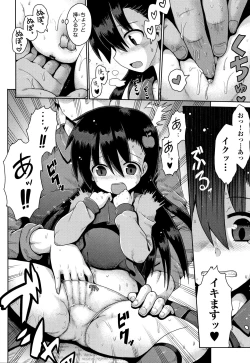 Page 19 of Lolicon wa Tsureiwa