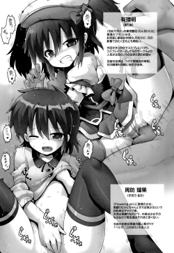Page 200 of Lolicon wa Tsureiwa