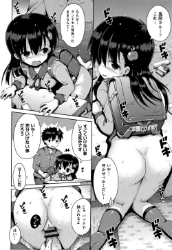 Page 25 of Lolicon wa Tsureiwa
