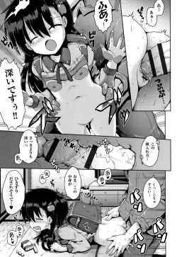 Page 26 of Lolicon wa Tsureiwa