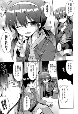 Page 40 of Lolicon wa Tsureiwa