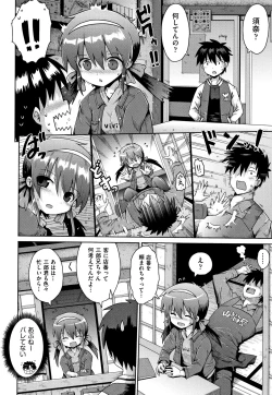 Page 47 of Lolicon wa Tsureiwa