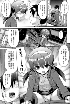 Page 50 of Lolicon wa Tsureiwa