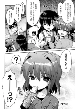 Page 61 of Lolicon wa Tsureiwa